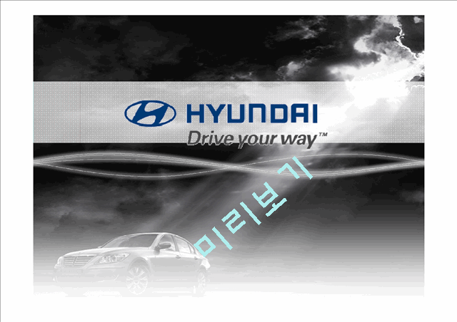 Hyundai Motors Introduction,Strategy,Suggestion   (1 )